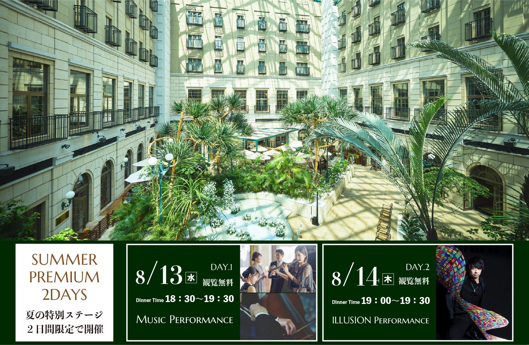 極楽湯グループ初のルーフトップ天空サウナが東京都府中市にOPEN!府中市内を一望できる新サウナエリアで極上の「ととのい」を体験ください!