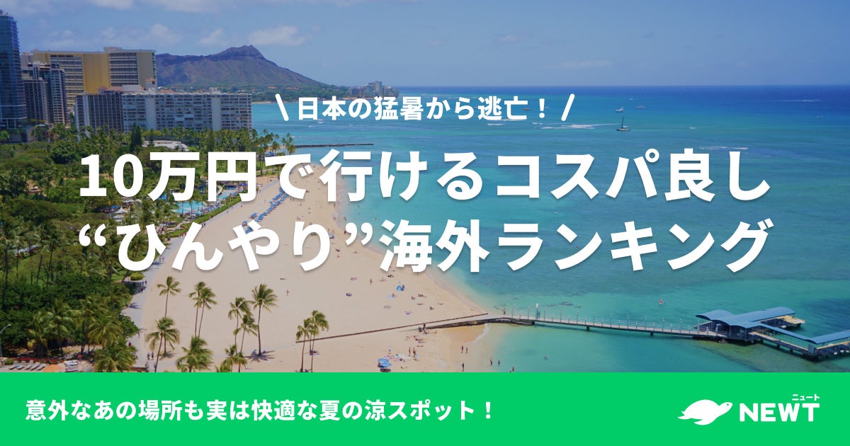 TTNE サウナ師匠 × ライフスタイリスト 大田由香梨氏「東急ハーヴェストクラブ草津&VIALA」プロジェクトの全貌を語る