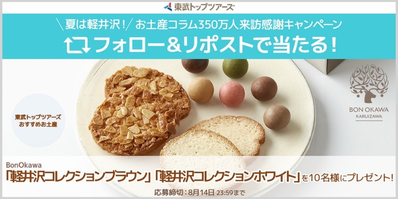 肉も魚介もスイーツも!食の宝庫「長野県」とのコラボビュッフェを夏休み期間限定で開催!