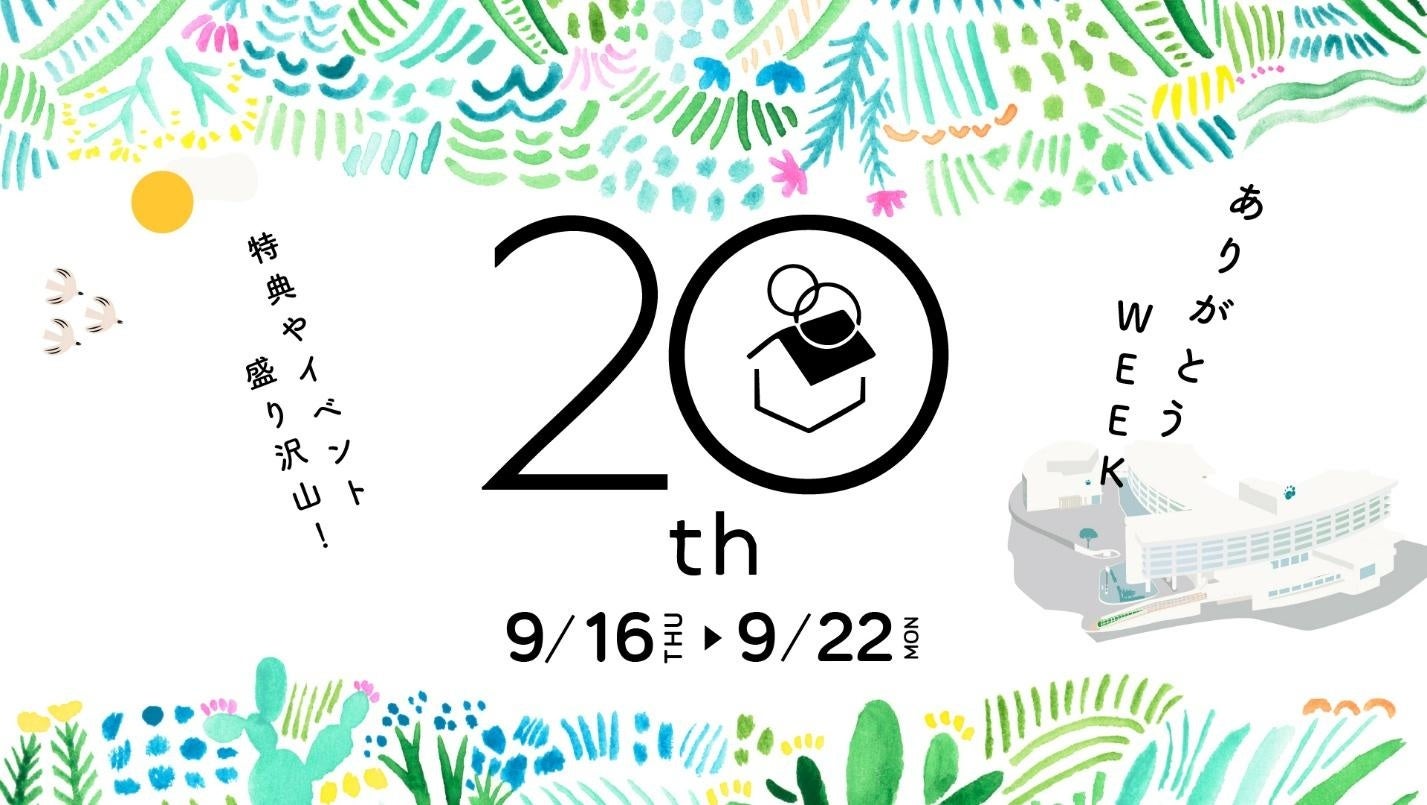 「みずほPayPayドーム福岡」コンサートのお帰りはJRを!