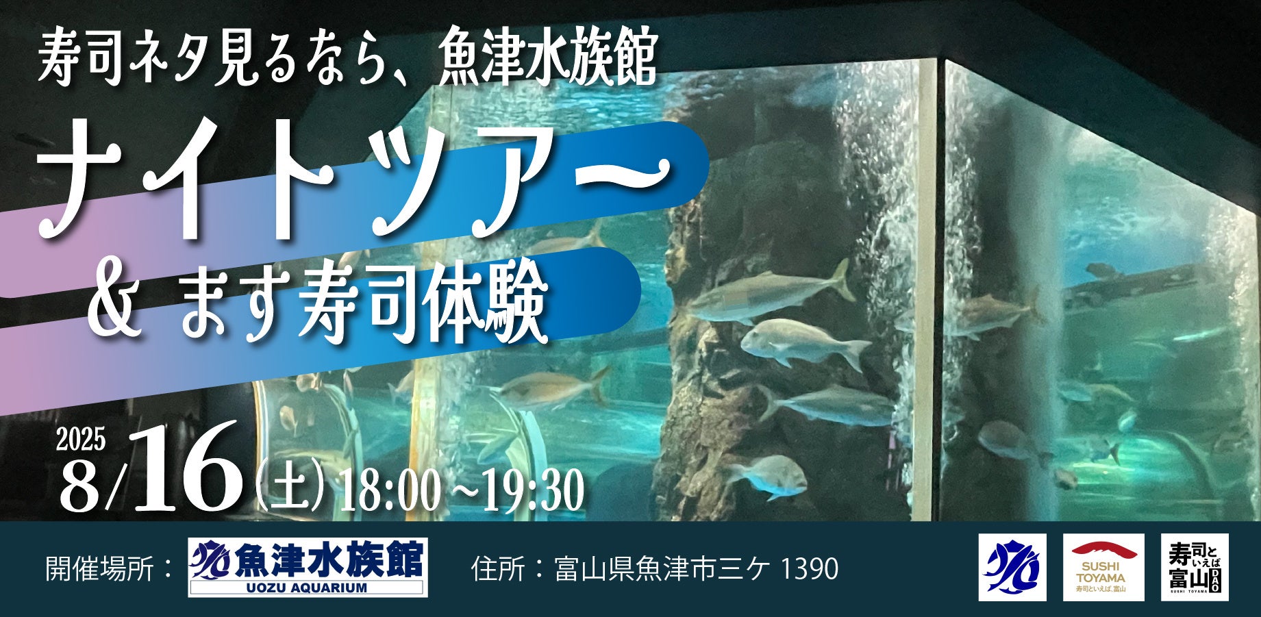 (共同リリース)JAL×バンダイナムコ 子どもたちと「未来」を考える特別企画を実施
