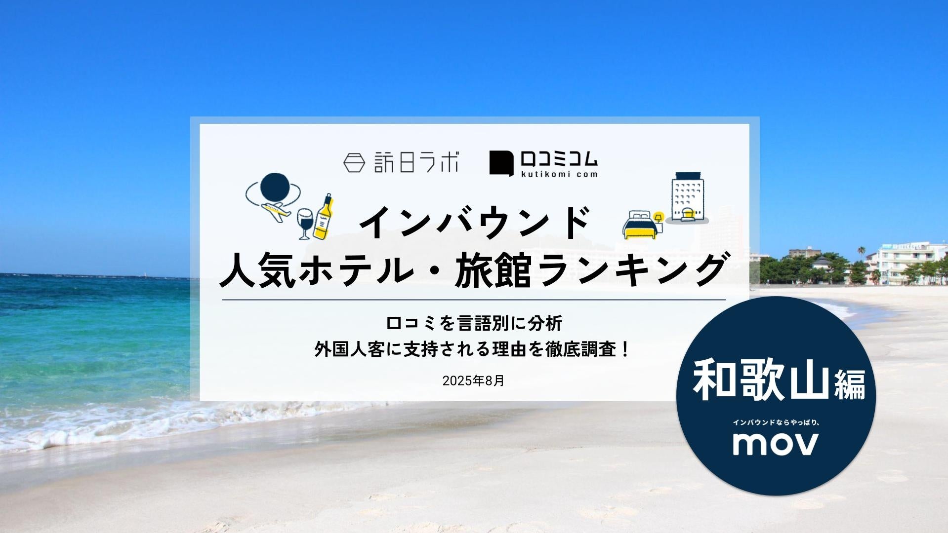 【新発売】“ひんやり”を持ち歩く、新習慣。冷却アイテム『COOLSTICK（クールスティック）』販売開始！