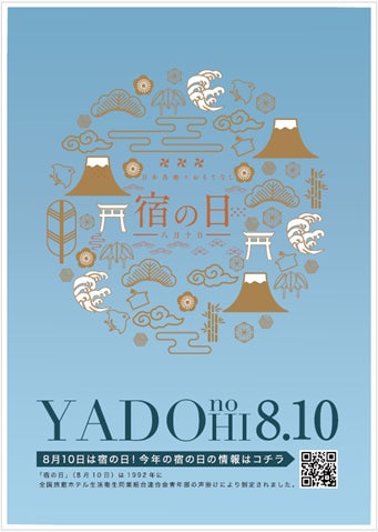 FDA　2025年度 お盆期間のご予約状況について