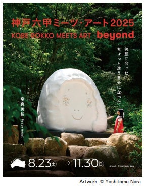 開業2周年を記念し、夏休みのご家族を応援!「おこさま無料ランチビュッフェ」を8月31日(日)まで開催!