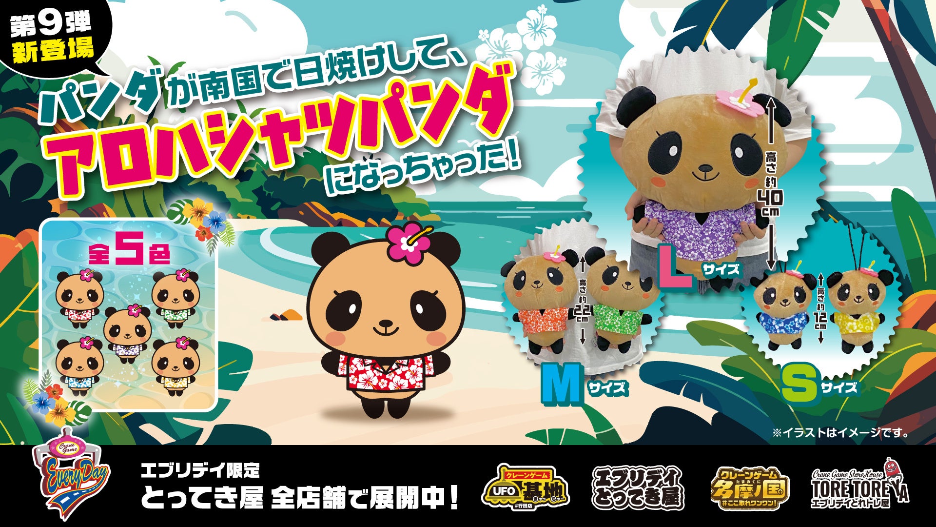 ファミリーコーポレーション初のリゾート開発となる、「URUUMI ONNNA POOL VILLA」沖縄県恩納村に2025年8月開業予定