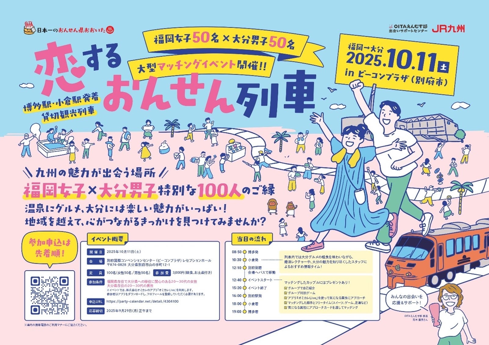【グランドニッコー東京 台場】『ガストロノミープラン ~青森フェア~』2025年9月1日(月)より提供開始