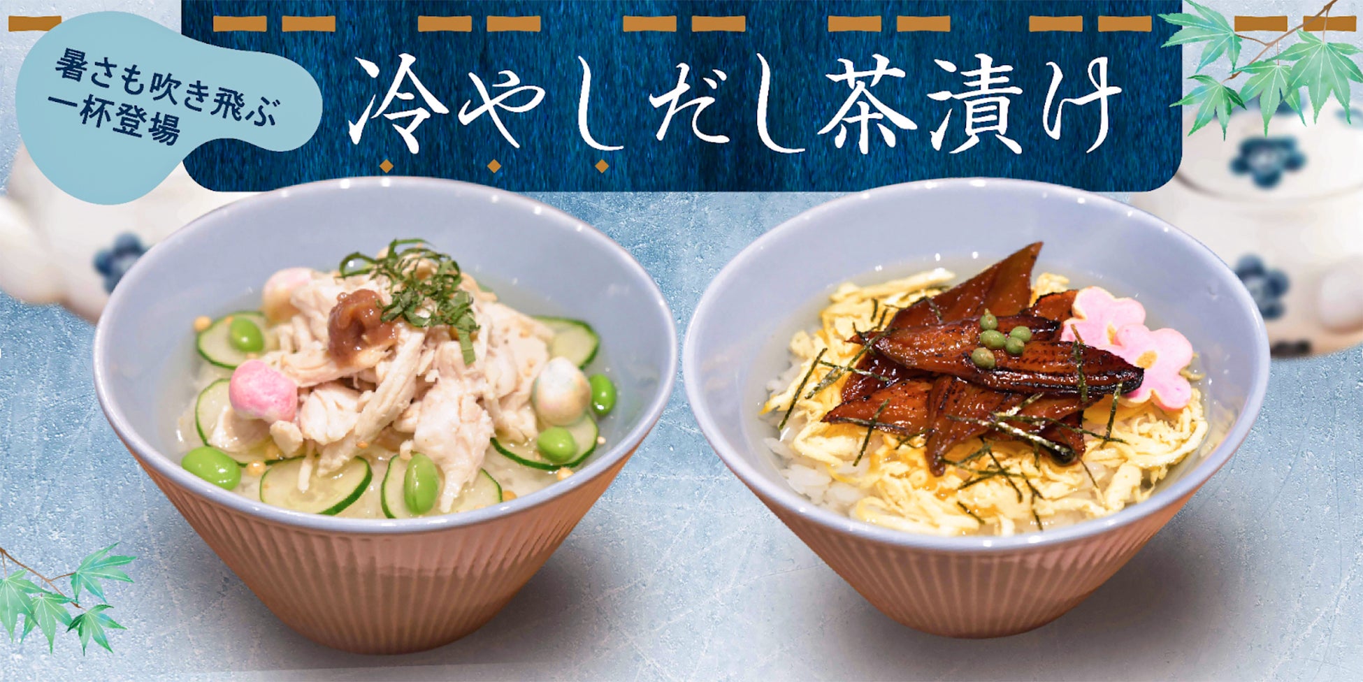 【兵庫・宍粟市】夏休みで大盛り上がりのアウトドア施設に夏限定アクティビティ誕生!全長9メートルの「巨大流しそうめんスライダー」で納涼体験。