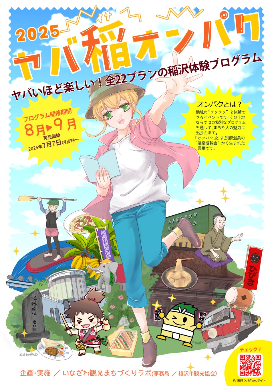 「ベッセルホテル広島 平和大通り」2025年8月4日(月)広島中心部にグランドオープン “五感で楽しむ朝食”8月9日(土)より提供開始