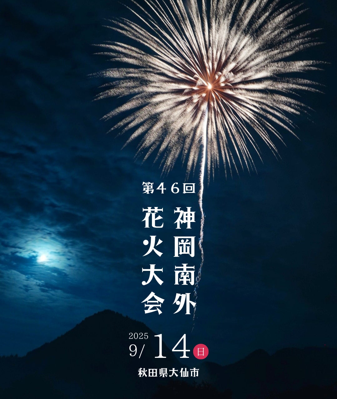 【ロイヤルパークホテル】清涼感あふれる爽やかな「チョコミントアフタヌーンティー」が9月限定で登場。