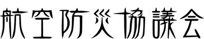 地域交流の拠点に! 愛知県日進市で“初”の道の駅『マチテラス日進』 令和7年8月8日(金)グランドオープンのお知らせ