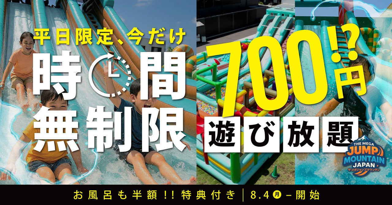 東京ドームシティ×QuizKnock 昼夜で変わる街の顔、謎解きやボイスラリーでシティを満喫!「探る昼とめぐる夜」を開催!開催期間:2025年9月12日(金)~10月26日(日)