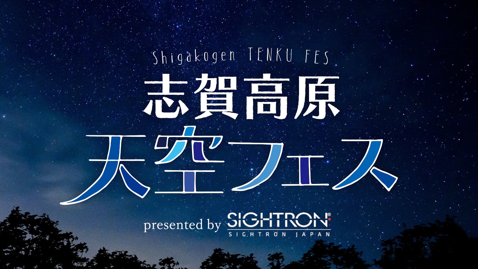 QuizKnockの大型イベントが今年も開催! 謎解きやボイスラリーで東京ドームシティを1日中楽しめる「探る昼とめぐる夜」前売りチケット販売開始