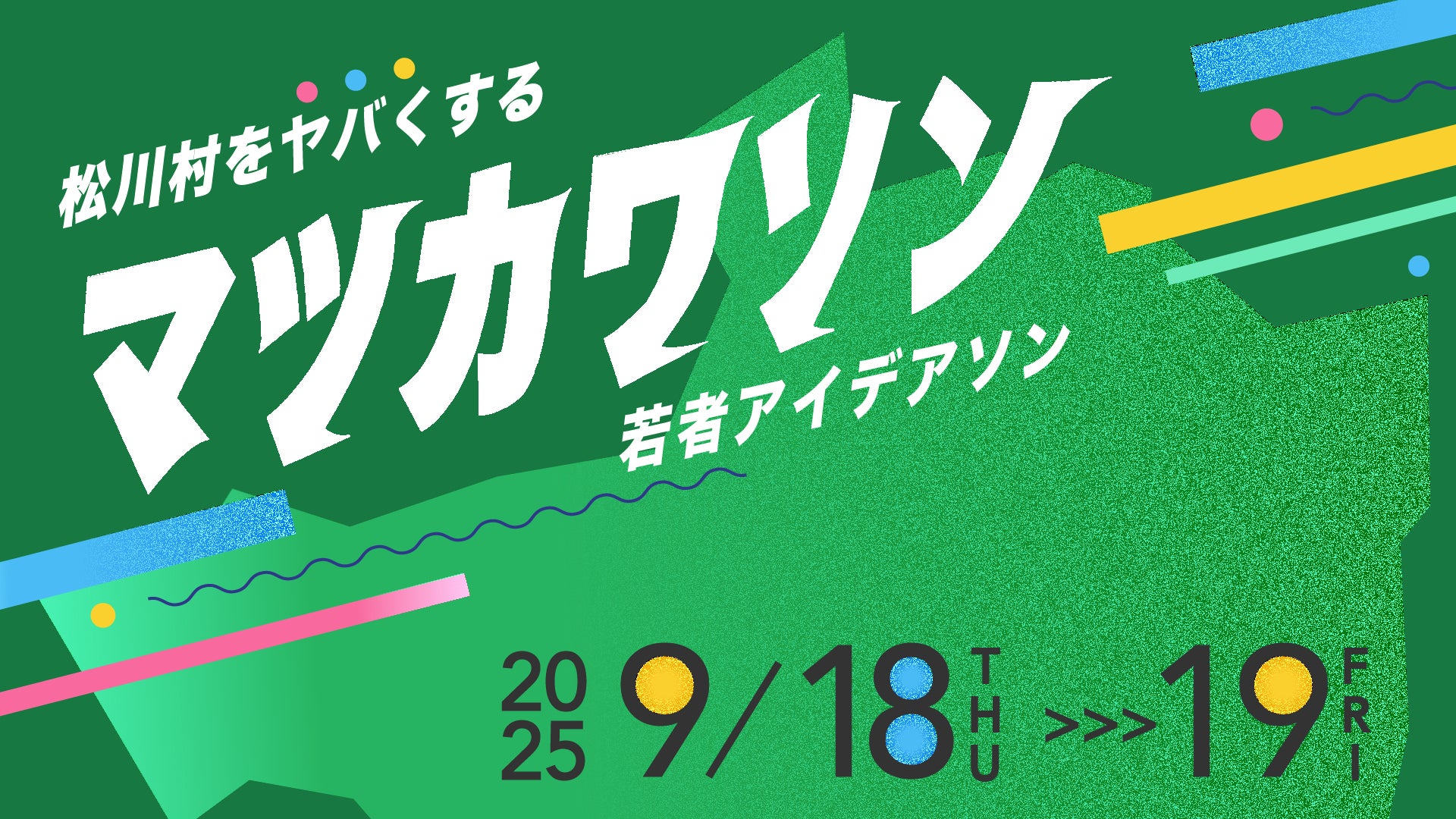 【イベントレポート】UMITOが雑誌「GOETHE」とタイアップ!”夢を託す”競走馬のせり市「セレクションセール サラブレッド1歳 北海道市場」に協賛ブースを出展