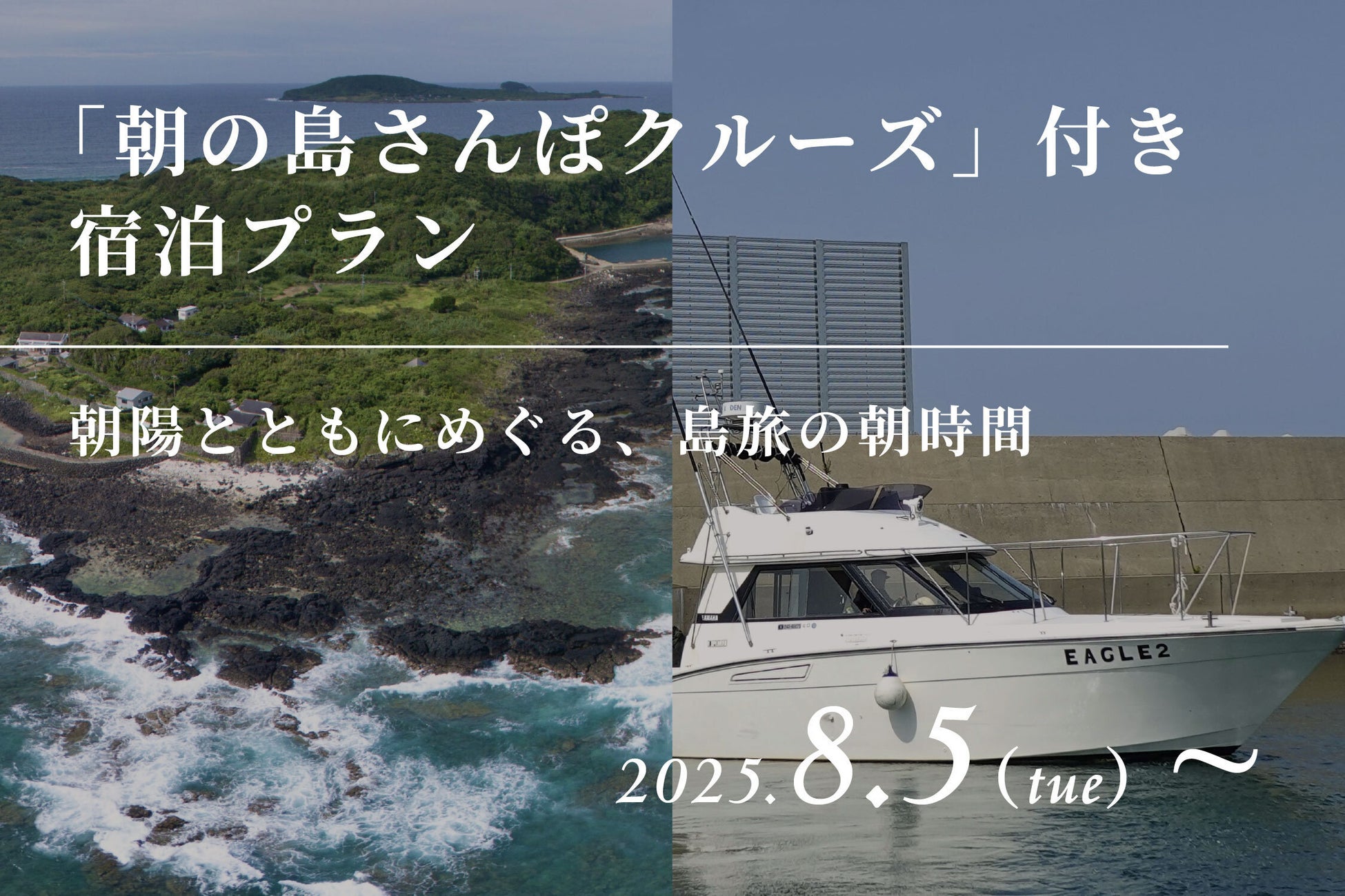 「せとうち地域観光の未来を創る スルーガイド育成研修」今年度事業の研修参加者を募集開始