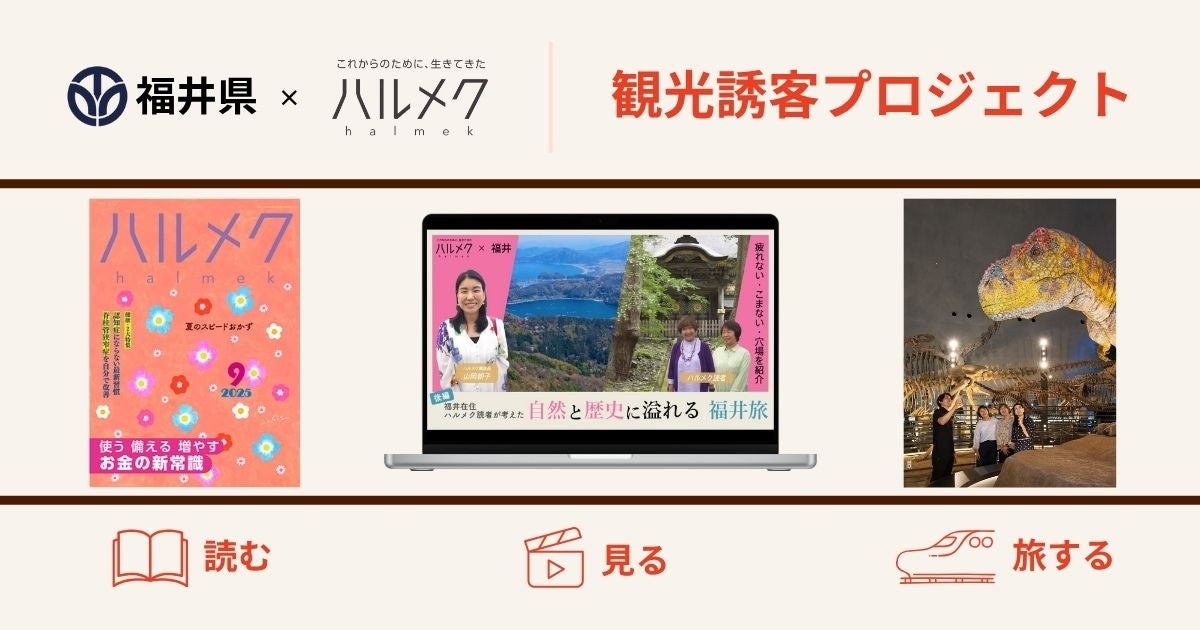 【ホテルJALシティ福岡 天神】昭和レトロ・イブニングハイティーを9月より提供