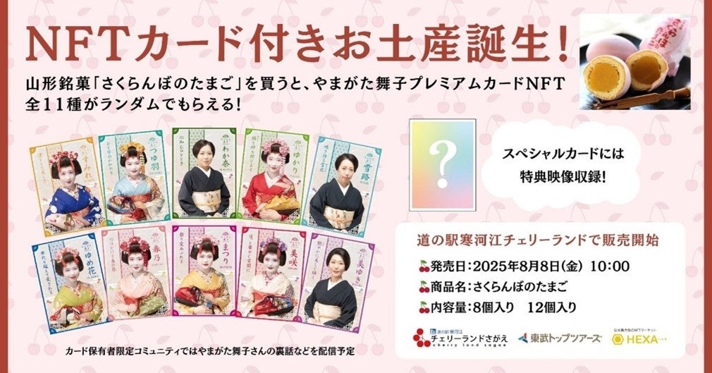 海外からの旅行者に大人気のバイリンガルイラストブックの新刊『OMIYAGE』が8月18日に発売!