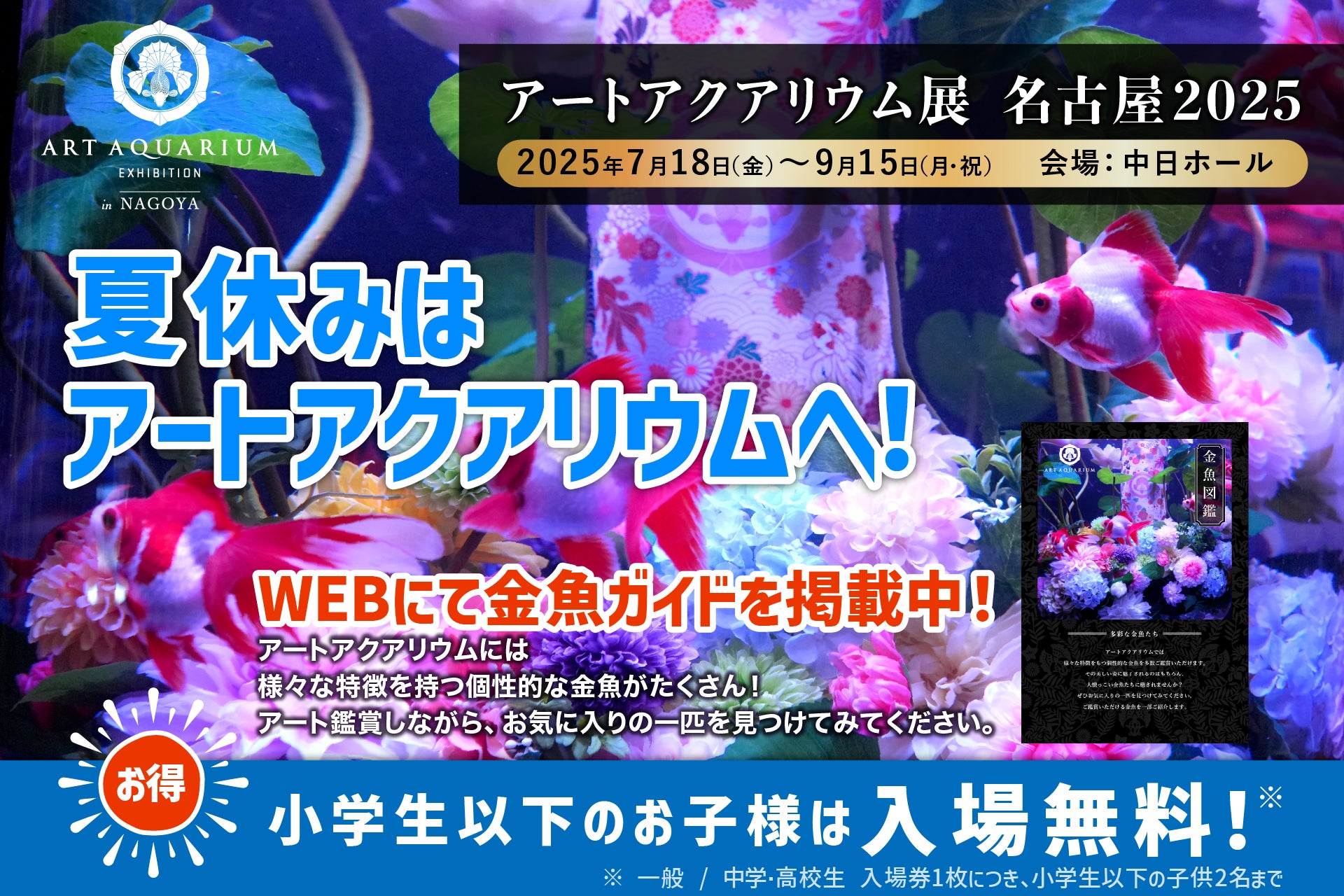 今秋10/7(⽕) 初の東京都内開催決定! 第4回データサイエンティスト育成研修 受講者募集要項発表|8/5(火)〜先着順受付開始