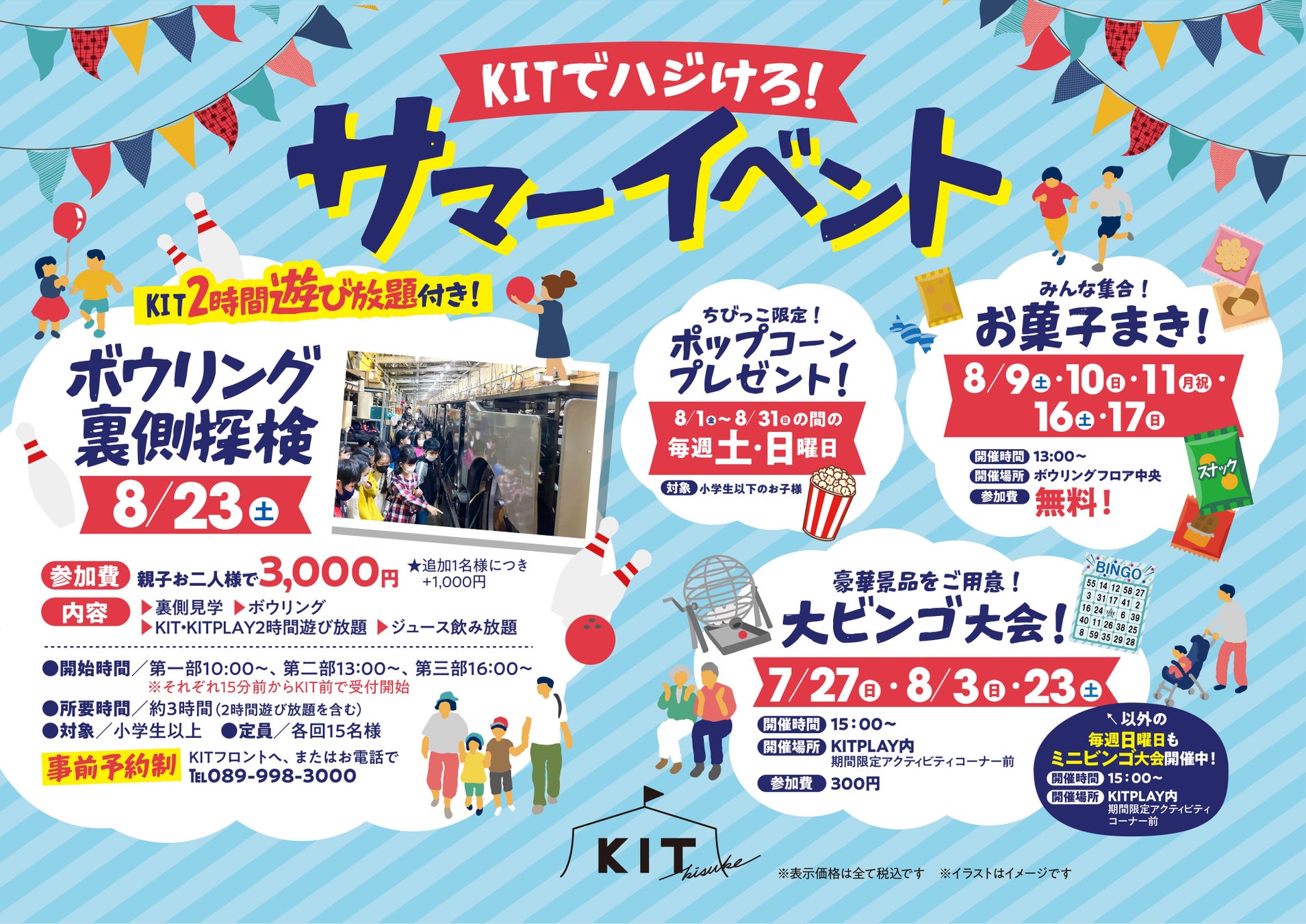 プロライダーによるレクチャー「自転車安全スキル教室」参加者募集|国営アルプスあづみの公園【大町・松川地区】