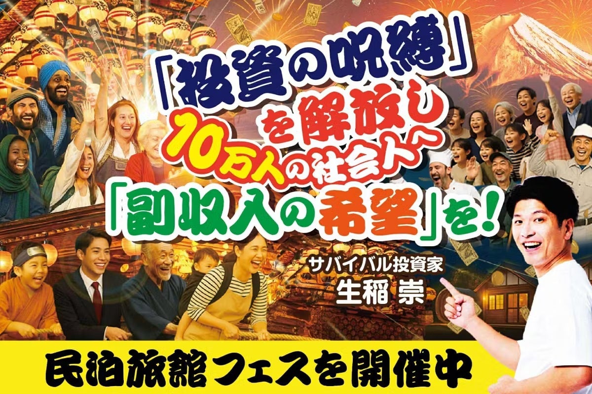 【 8月9日〜9月21日 】兵庫県淡路島・旧尾崎小学校「SAKIA」で開催、アーティストが企画する体験型ワークショップや音楽祭などのアートイベント「サキアアートデイズ」にプロモーション協賛決定!