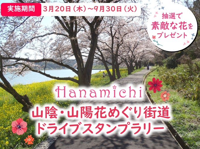 【鴨川グランドホテル】赤ちゃんと安心して泊まれる「ウェルカムベビーのお宿」認定