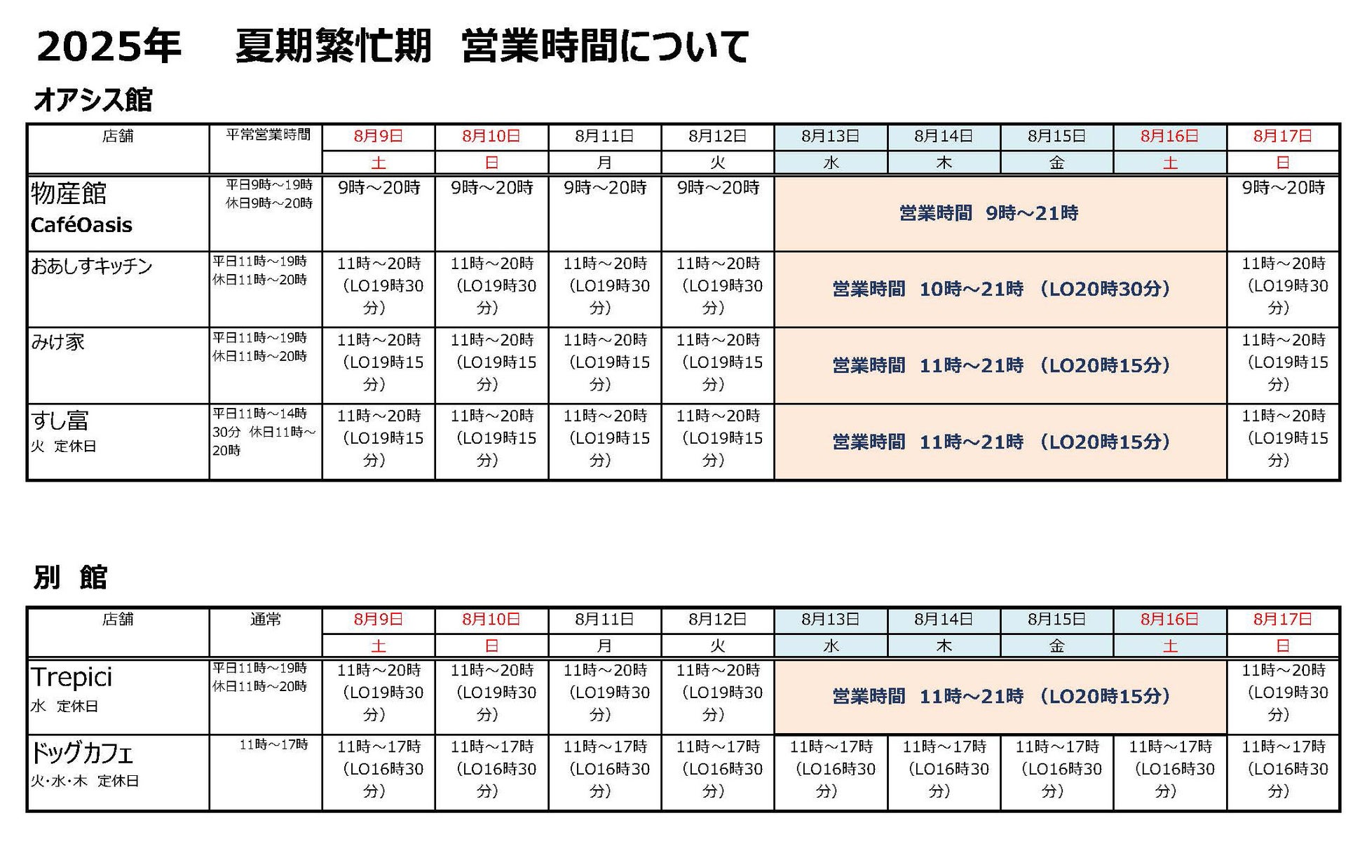 TENGAプロデュースの新カルチャースポット「典雅楽園（テンガパラダイス）」が、8月8日(金) 別府・竹瓦小路にオープン！