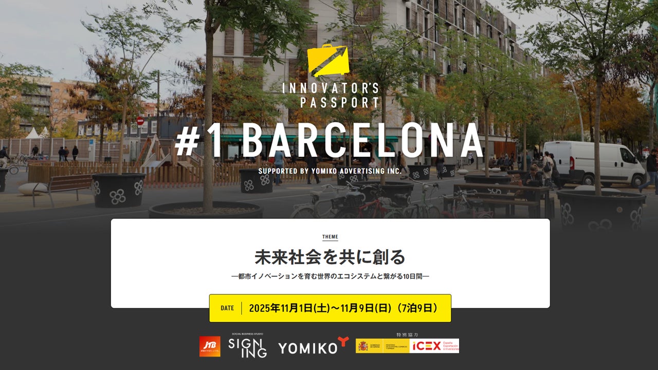 「観光から関係」へ。鎌倉山で竹ある暮らしに触れるローカルな旅、盛況裏に終了