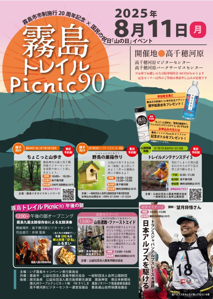 富士山を一望できるホテル「edit x seven 富士御殿場」が2025年9月1日に開業