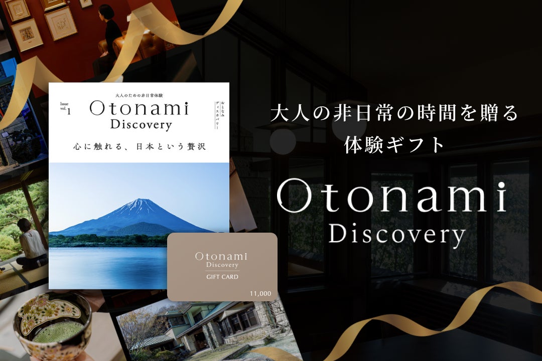 富士山を一望できるホテル「edit x seven 富士御殿場」が2025年9月1日に開業