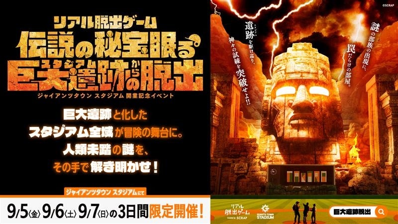 8月13 日(水)は全国からハイレベルの3歳馬が集結!!黒潮盃(SⅢ)を実施!黒潮盃当日の「ウマきゅん」に俳優の萩原聖人さんが初出演!