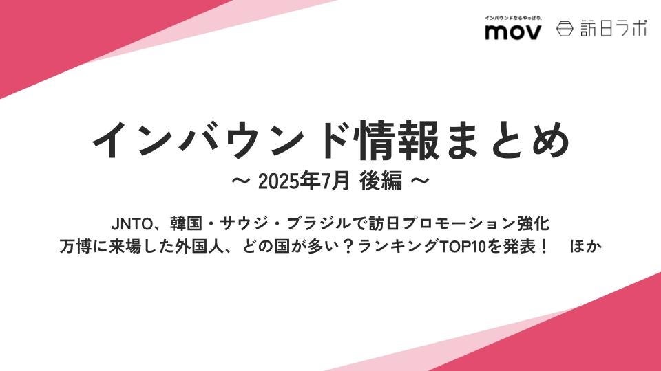 羽田空港大抽選会を開催!旅行券や人気家電など豪華賞品が当たるチャンス!