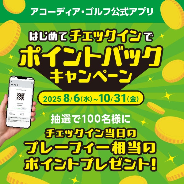 西武鉄道とJR東日本の運転シミュレータが同時に楽しめる!本物の鉄道機器に触れて体験!「品プリ 夏休み 鉄道博覧会」