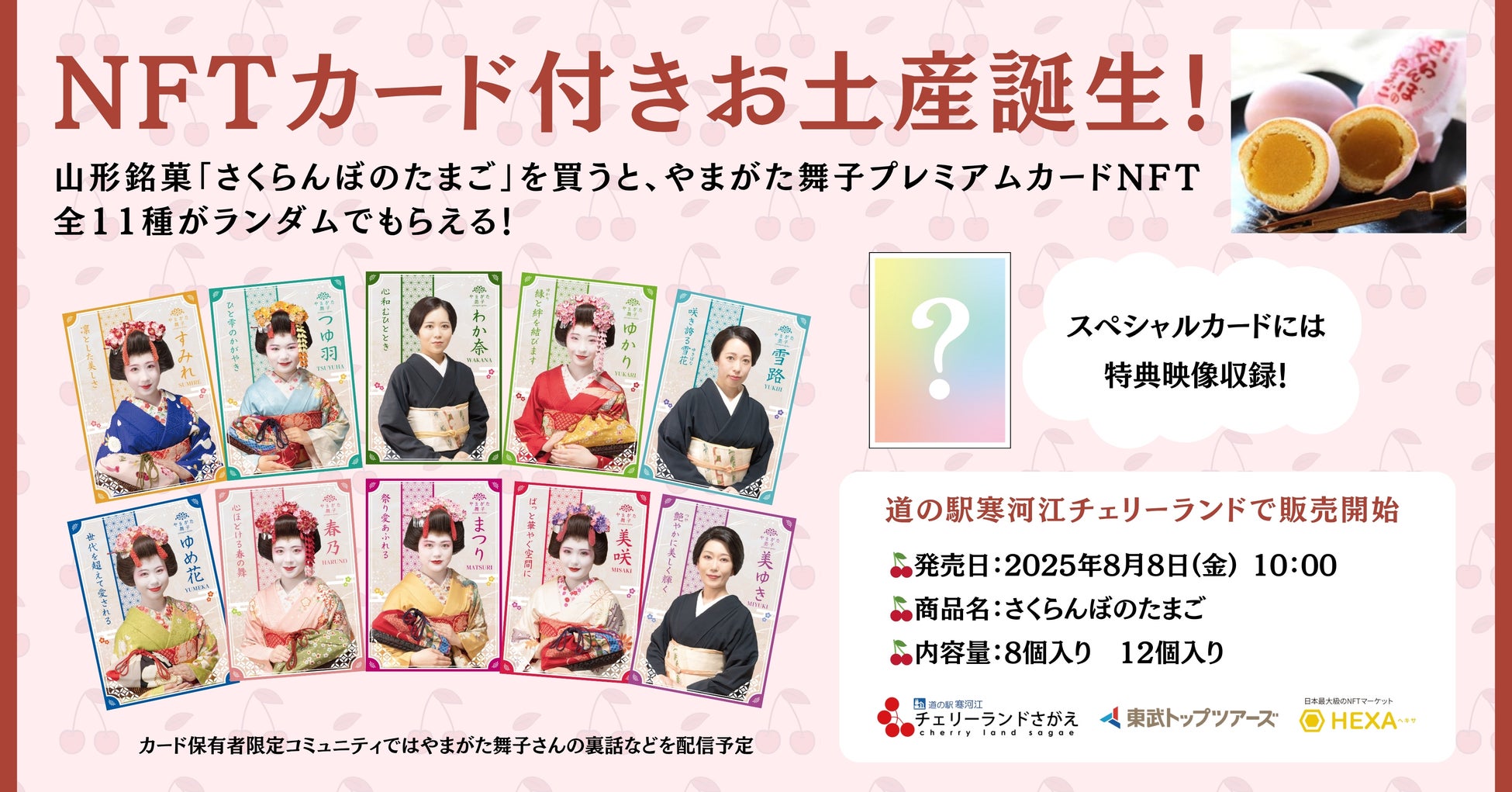 福島県田村市のひまわり畑に囲まれて愛を誓う「ひまわり続婚式」開催 音楽で福島を支えた想いが、幸せなカタチに