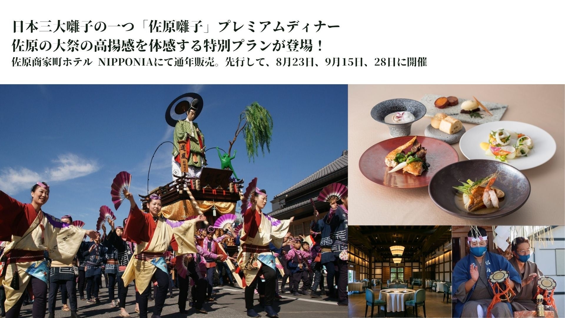 【六日町 八海山スキー場 ・ 八海山ロープウェー】真夏でも天然雪で楽しめる!「夏の天空雪まつり in八海山」を開催