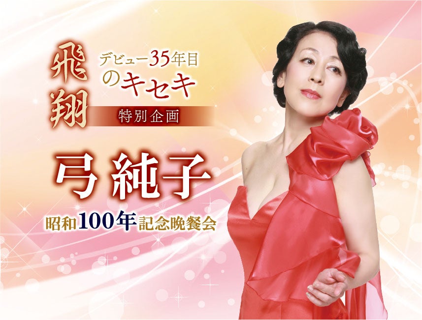 三重・沖縄の料理人3名で結成された日本チームが、「2025世界中国料理アジア選手権大会」で特金賞を受賞!