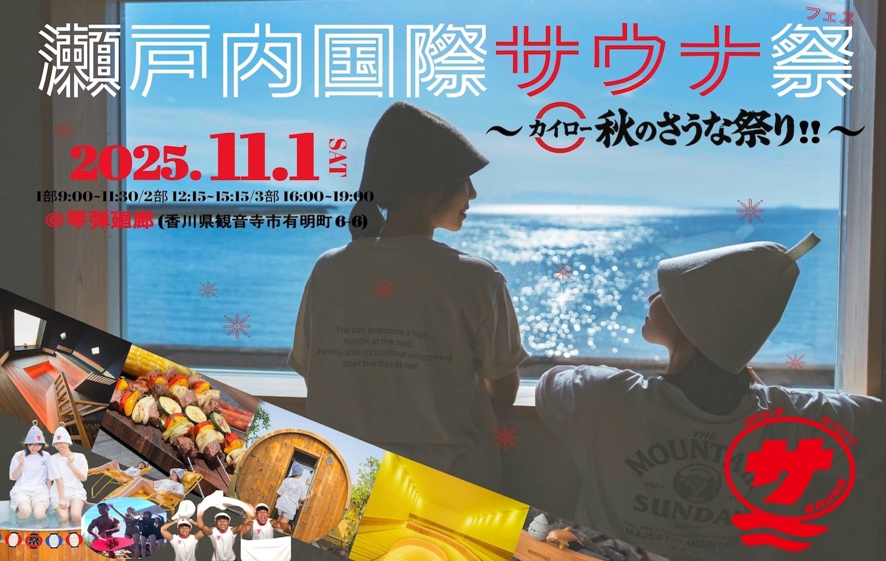 東京初出店『すみっコぐらしあそびスタジオ マークイズ葛飾かなまち』イメージイラスト公開&入場予約開始!