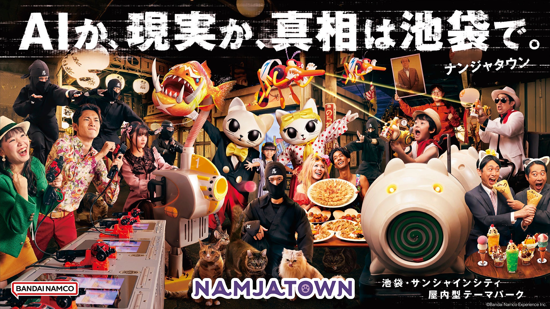 東京初出店『すみっコぐらしあそびスタジオ マークイズ葛飾かなまち』イメージイラスト公開&入場予約開始!