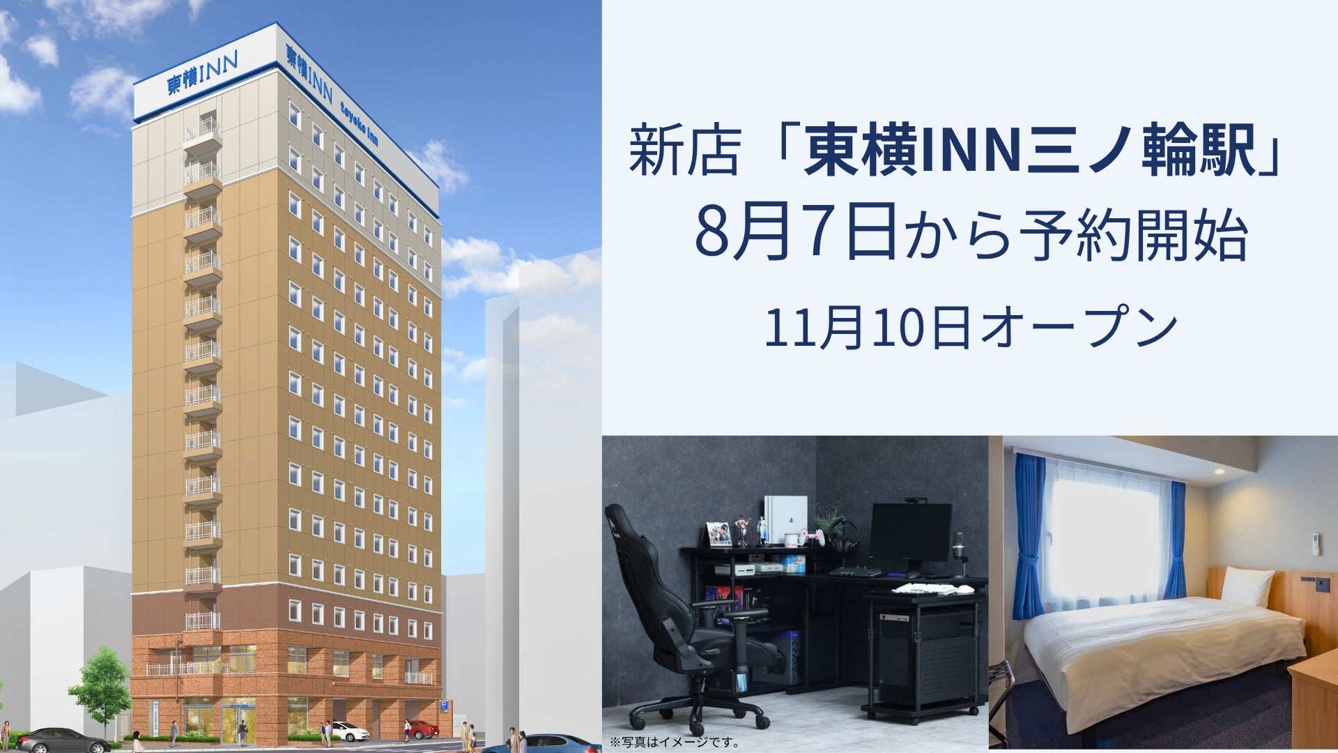 都心の空で5つの「○○の秋」を満喫! 五感で楽しむ「空の紅葉狩り」 小さなお子さまから大人まで楽しめるイベントやフォトスポットが充実! 『てんぼうパーク 秋さんぽ』