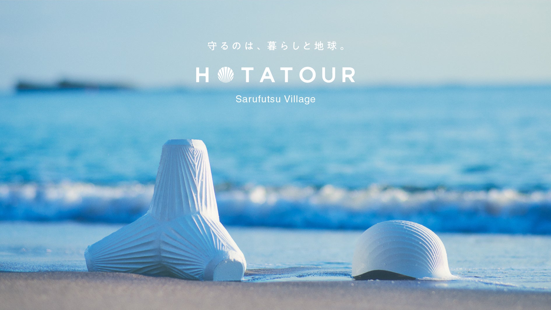 ホテルがまるごと“北海道・東川町”に染まる!?札幌で出会う、東川町の名水・工芸・写真文化と味覚体験ーSAPPORO STREAM HOTEL「北海道・東川町がホテルをジャック!」開催