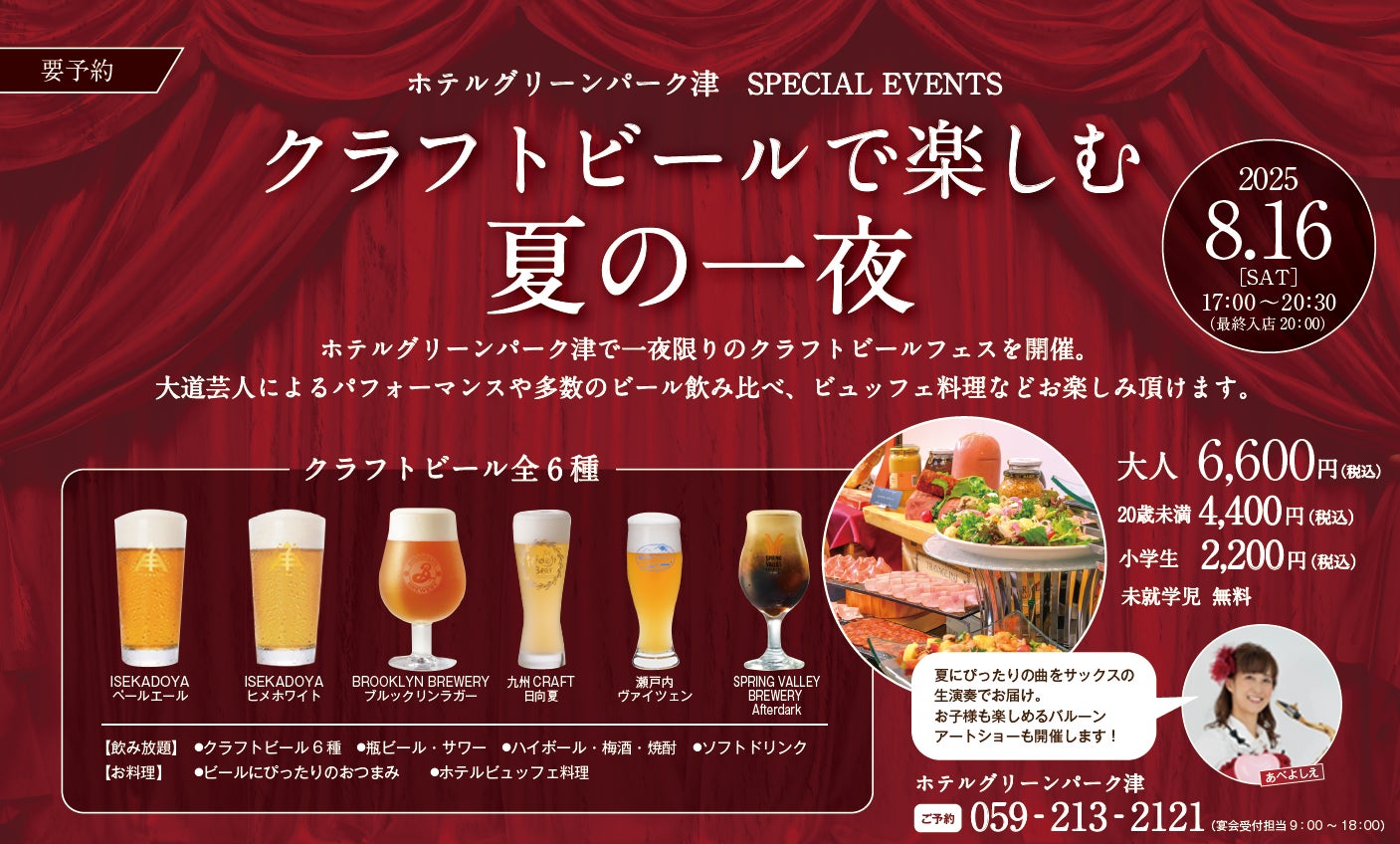 《大阪・関西万博》8月17日はウズベキスタンのナショナルデー