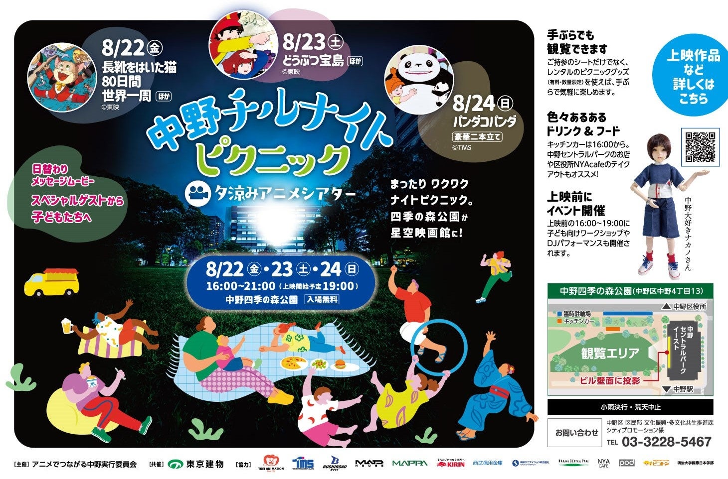 2025年8月16日(土)ホテルグリーンパーク津「夏祭り-クラフトビールフェス-」開催