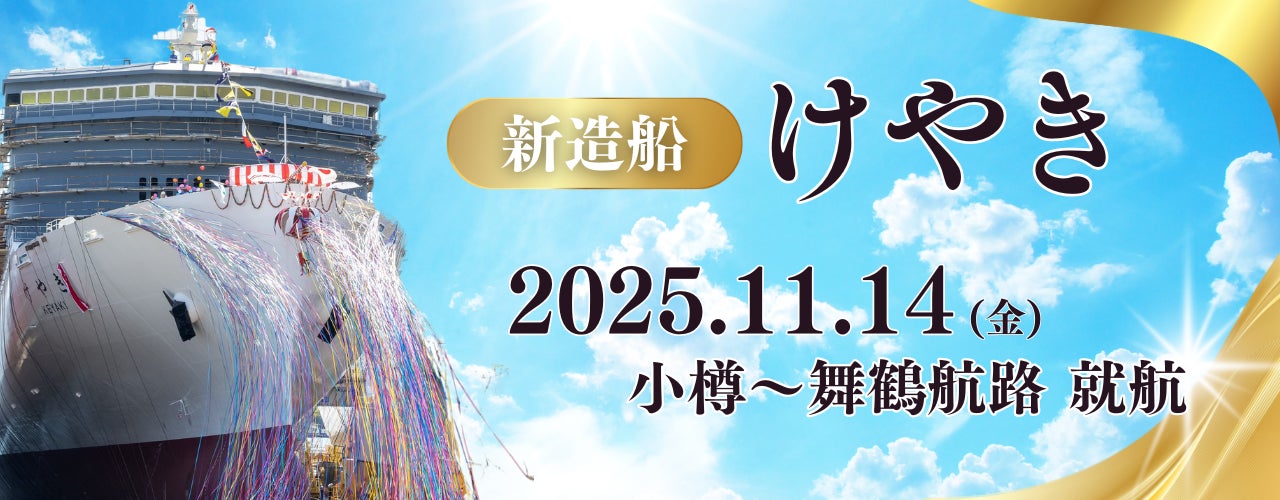 日本一の星空を満喫する阿智村のグランピング施設【mökki STARDUST GLAMPING achi village】に、スイートヴィラ＆プレミアムBBQが新登場。