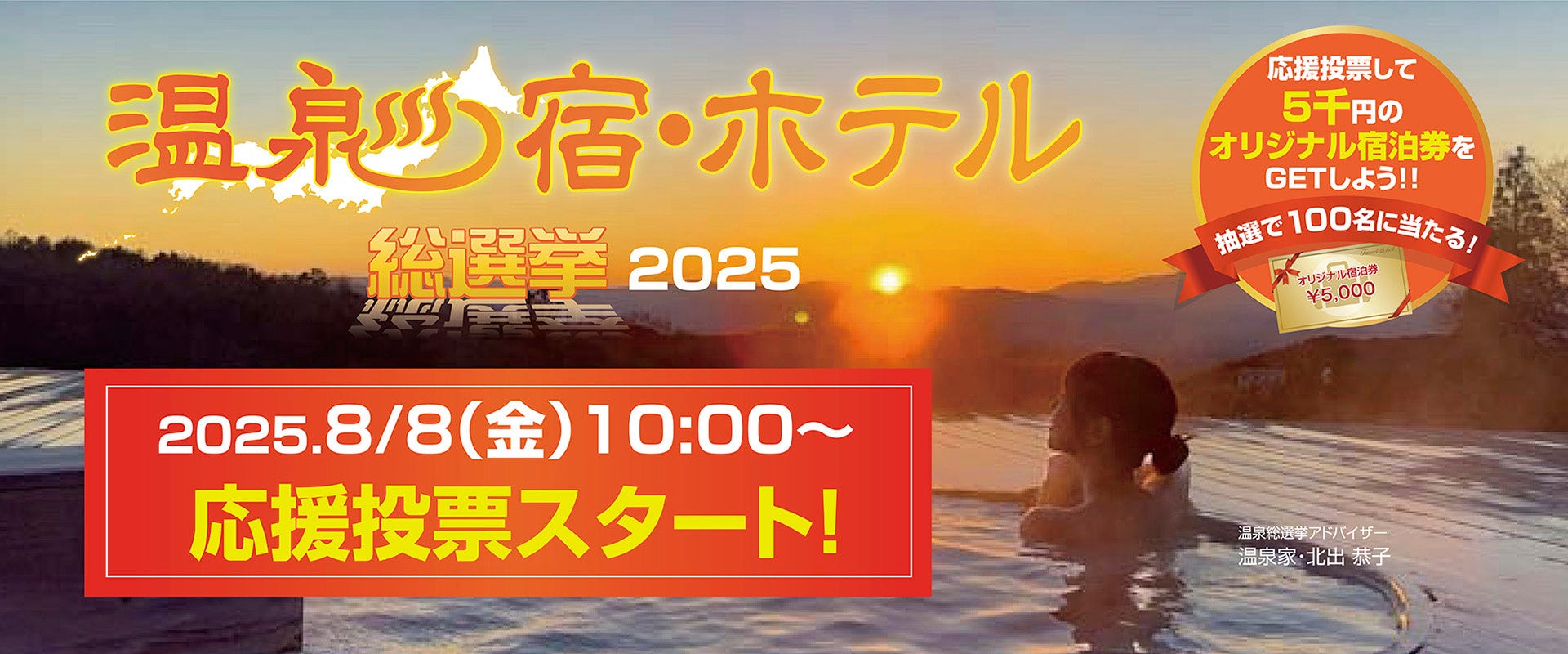 沖縄、ハワイ、グアムの全チャペルが基本挙式料100%OFF!リゾートウエディングを展開するアールイズウエディング、『3日間限定!社名変更記念セール』を開催
