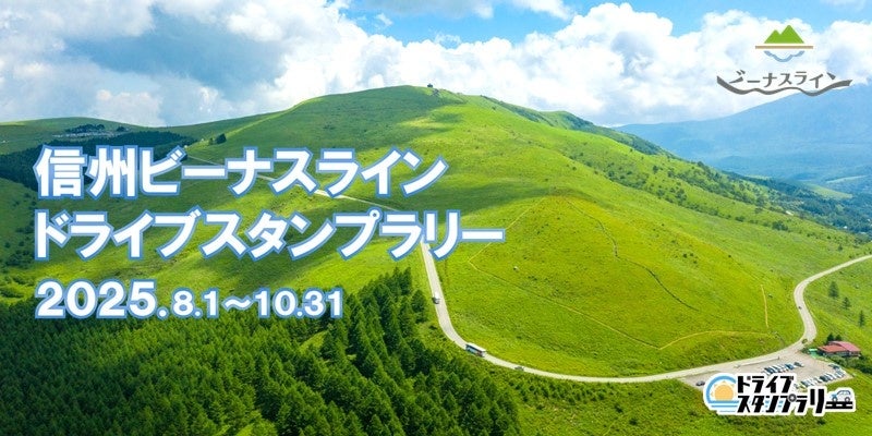「東北牧場」秋の恵みのアフタヌーンティー