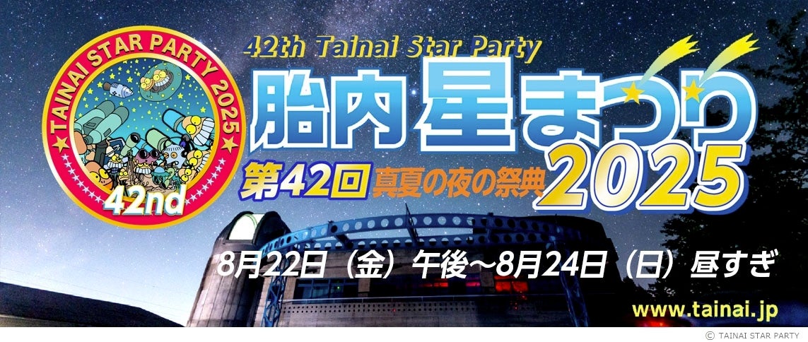 東京・池袋 都心の大人のスパ施設「タイムズ スパ・レスタ」 夏のスペシャルイベント開催&お盆休み限定Webクーポン配布