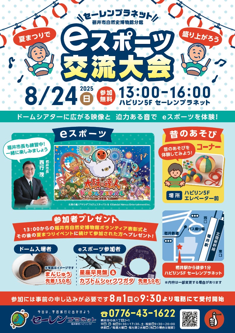 琵琶湖マリオットホテル 二十四節季の八節に合わせて日本の四季を味わう和テイストのランチ「“WA Lunch” Seasonal Festivals of) Japan –Autumn–」を発売