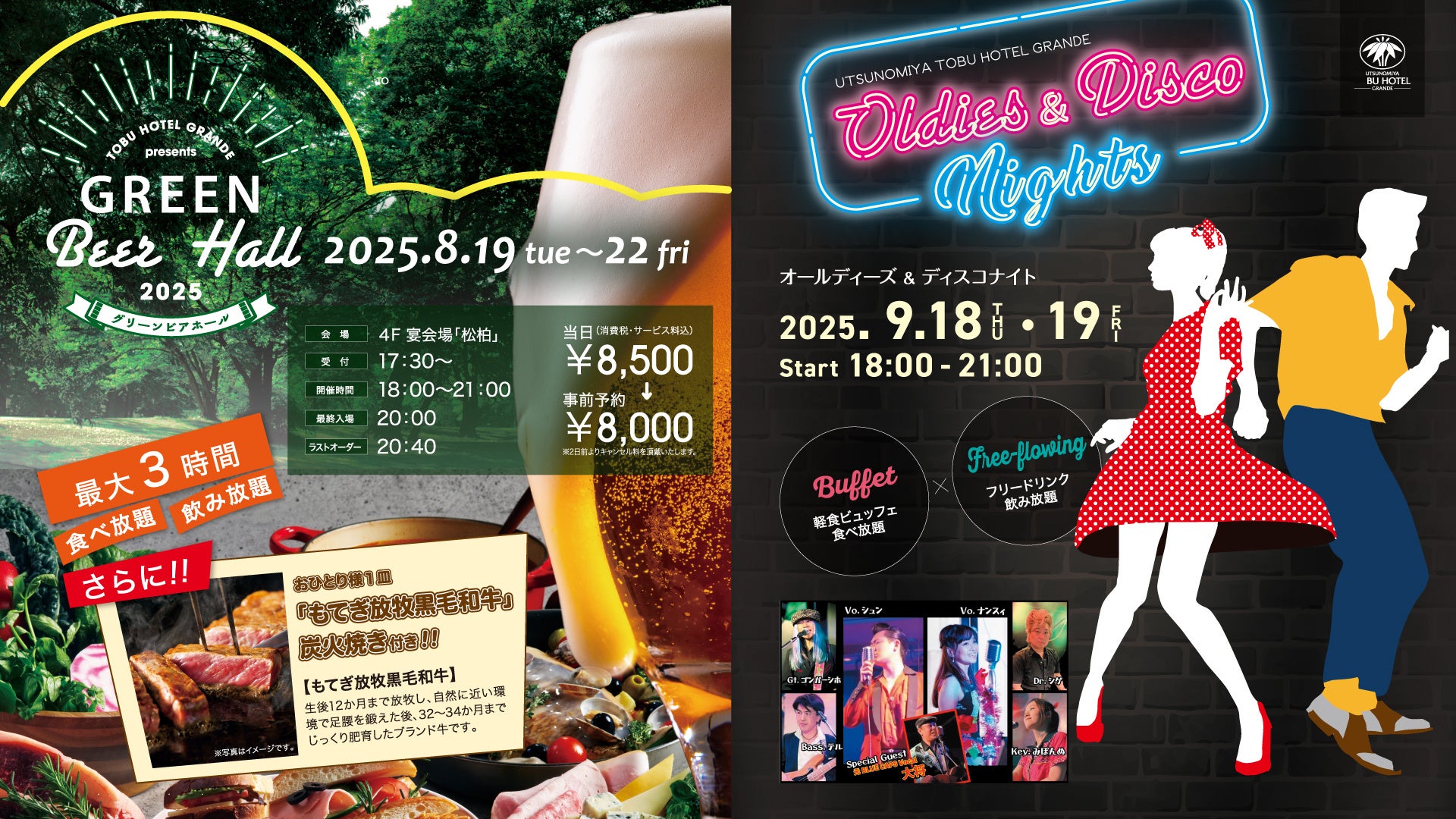 H.C.栃木日光アイスバックスのジュニアチーム「アイスバックスジュニア」と協賛契約を締結!