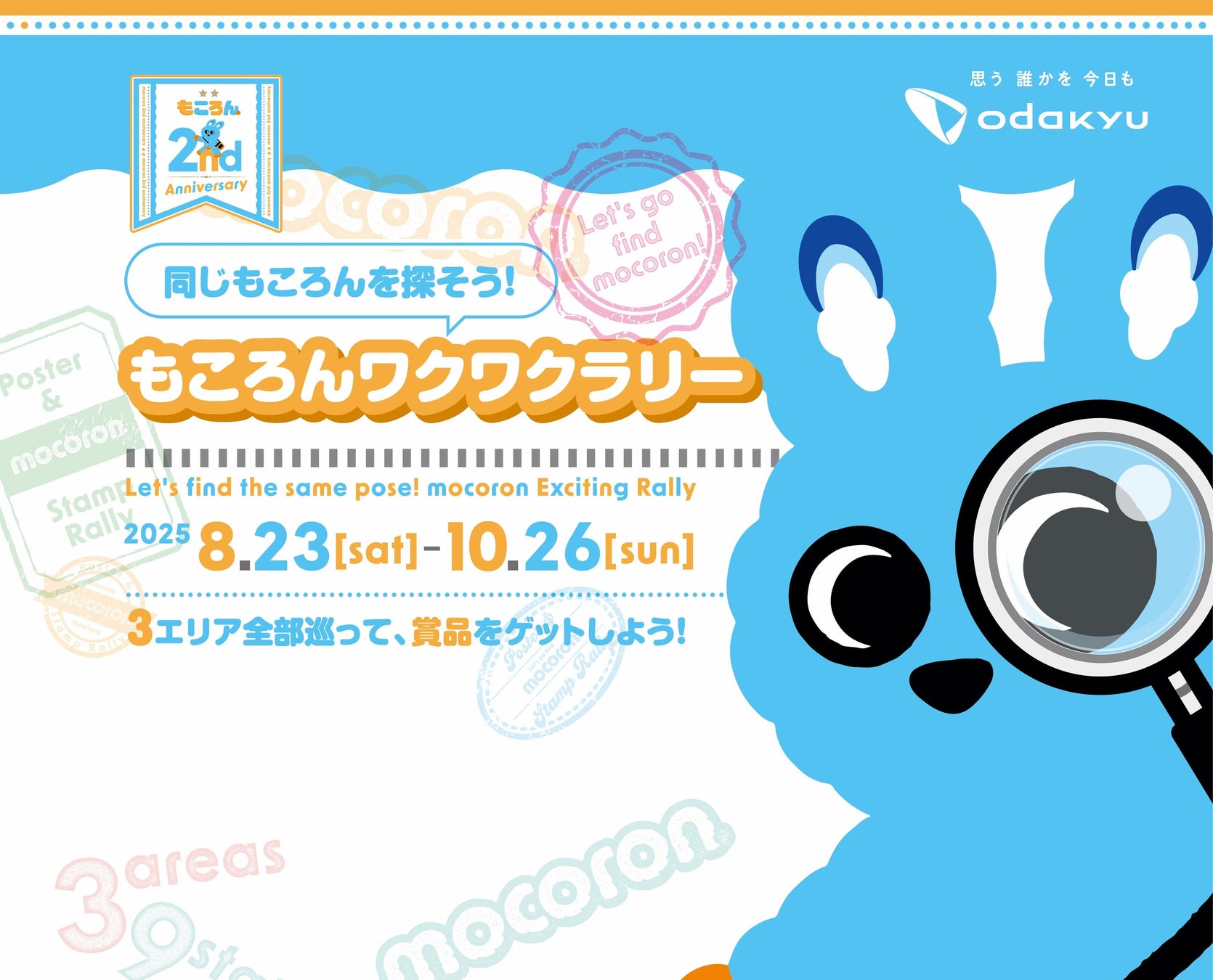 “食べるアート“で味わう秋!「シャインマスカット&巨峰パフェ」と、「お月見モンブランパンケーキ」が登場