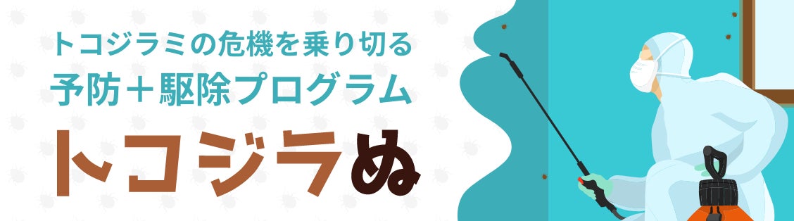 8月23日スタート! 沿線3エリアの駅・商業施設を巡る!「ご当地もころん」ノートがもらえるラリー開催