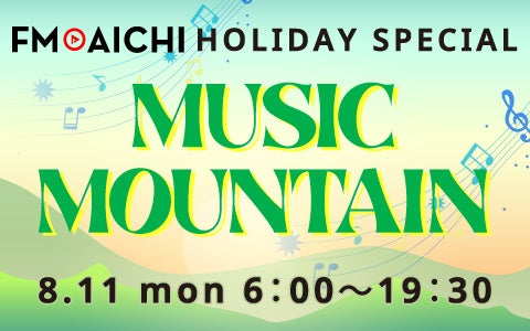 グラングリーン大阪に出現した「巨大雲海」に霧の技術協力