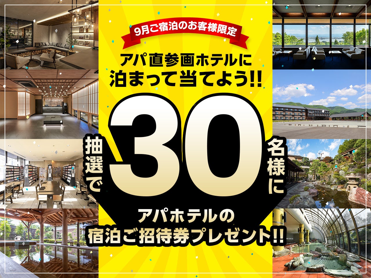 Trip.com Group「2025年度グローバル観光イノベーションプロジェクト大賞」発表